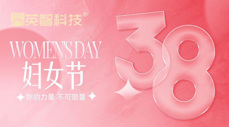 25年38婦女節(jié)祝福圖.png