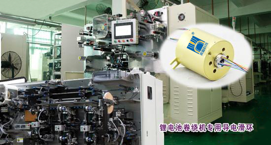 鋰電卷繞機(jī)滑環(huán) 鋰電卷繞機(jī)滑環(huán)
